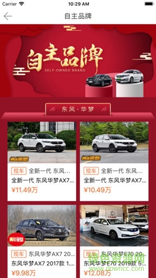 華夢(mèng)豪車(chē)超市 v2.2.4 安卓版 1