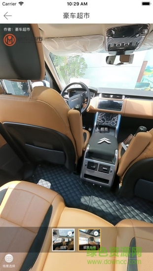 華夢(mèng)豪車(chē)超市app