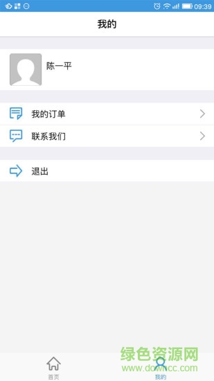 照護助手 v1.0.0 安卓版 3