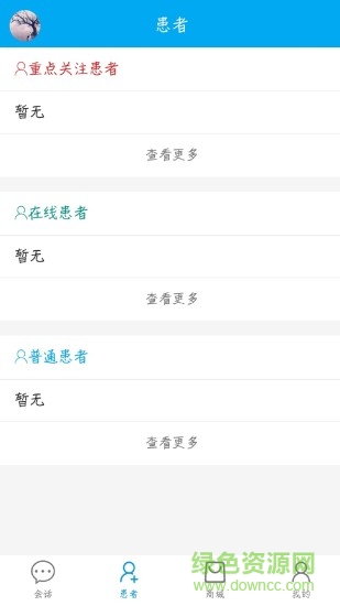 朝諾醫(yī)護(hù)安卓版 朝諾醫(yī)護(hù)手機(jī)版