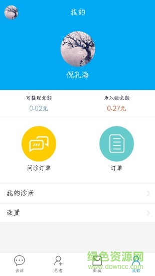 朝諾醫(yī)護(hù) v1.0.15 安卓版 1
