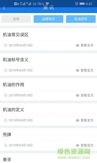 保標(biāo)養(yǎng)車(chē) v0.0.7 安卓版 1