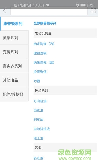 保標(biāo)養(yǎng)車(chē) v0.0.7 安卓版 3