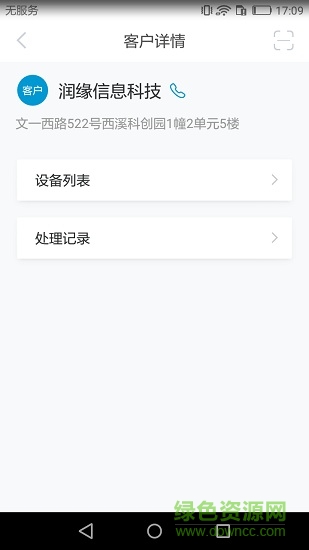 拱墅區(qū)智慧安全管家 v1.0.0 安卓版 0