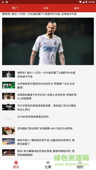 搶眼資訊 v0.0.6 安卓版 1