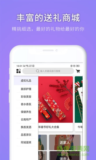 禮遇圈 v1.0.2 安卓版 0