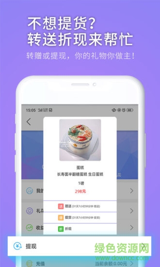 禮遇圈app