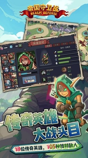 帝國守衛(wèi)戰(zhàn)無限模式修改版 v1.0.0 安卓版 2