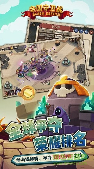 帝國守衛(wèi)戰(zhàn)無限模式修改版 v1.0.0 安卓版 3