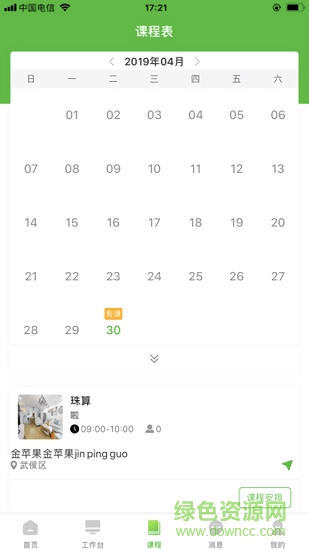 優(yōu)享學(xué)堂教師端 v1.0 安卓版 1