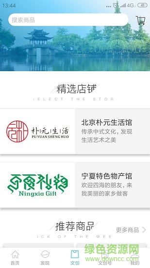 人民日報文創(chuàng)平臺2