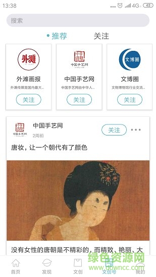 人民日報文創(chuàng)平臺1