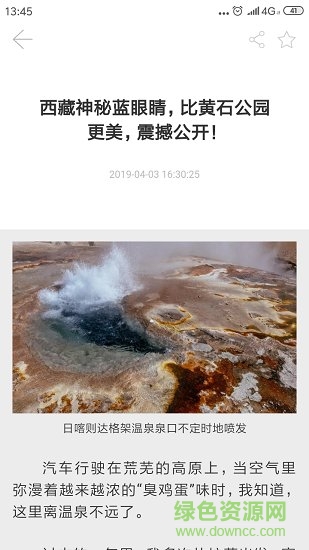 人民日報文創(chuàng)平臺3