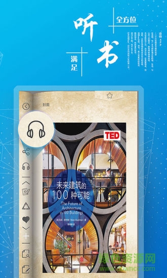 語物閱讀軟件 v1.2.5 安卓版 3