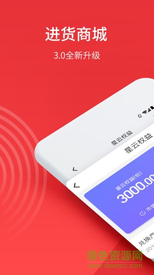 媽媽去哪兒進貨商城 v3.7.0 安卓版 1