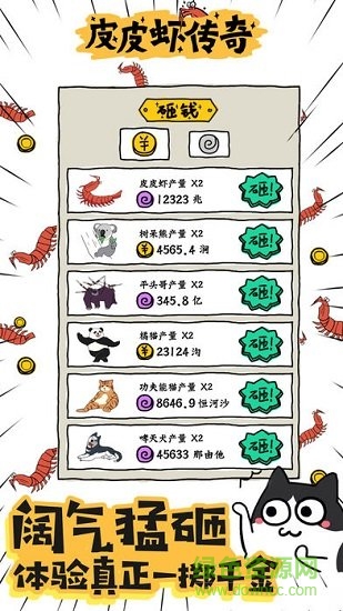 皮皮蝦傳奇測(cè)試服手游 v1.3.0.1 安卓版 0