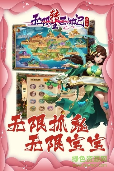 無限轉(zhuǎn)生西游記游戲 v0.0.20 安卓版 0