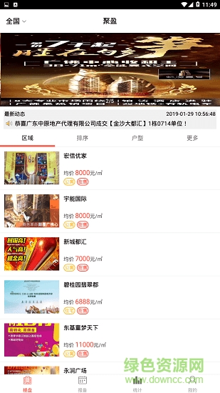 聚盈地產(chǎn) v1.0.5 安卓版 0