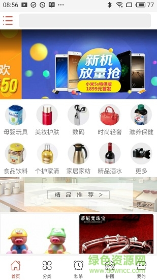 司科商城 v2.0 安卓版 0