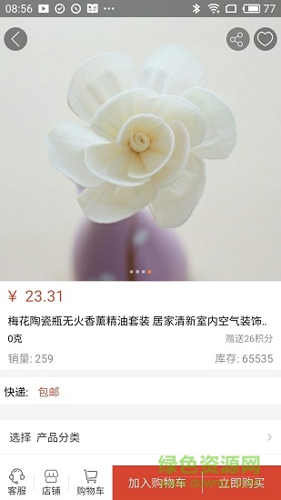 司科商城安卓版