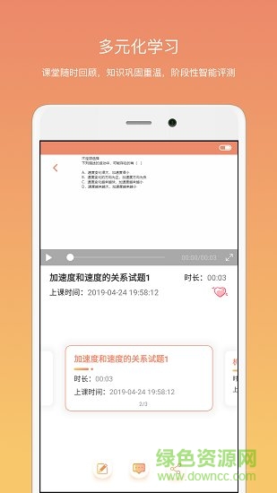 钉点启航 v1.4.3 安卓版2