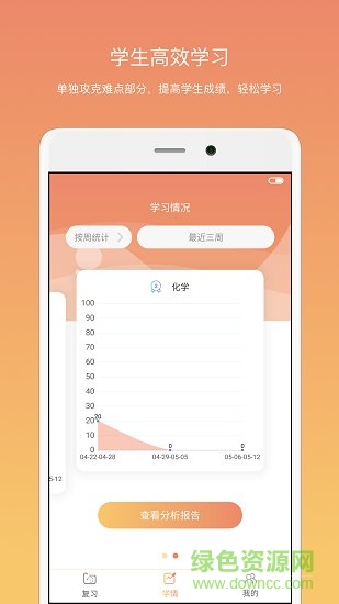 钉点启航 v1.4.3 安卓版1