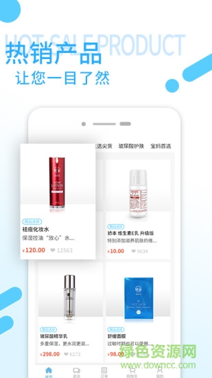 主選醫(yī)品護(hù)膚商城 v2.0.3 安卓版 1