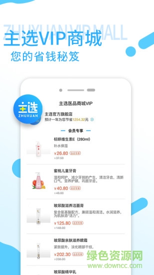 主選商城 主選商城app