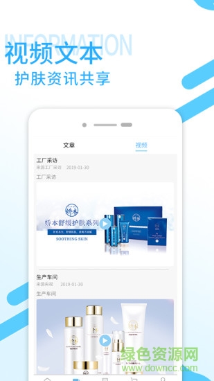 主選醫(yī)品護(hù)膚商城 v2.0.3 安卓版 3