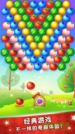 水果泡泡傳奇 v5.0.20 安卓版 0