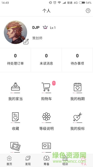 婚七 v2.2.7 安卓版 3