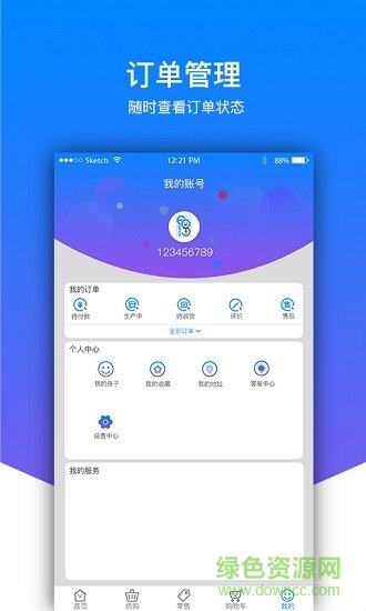 易購(gòu)校服安卓版