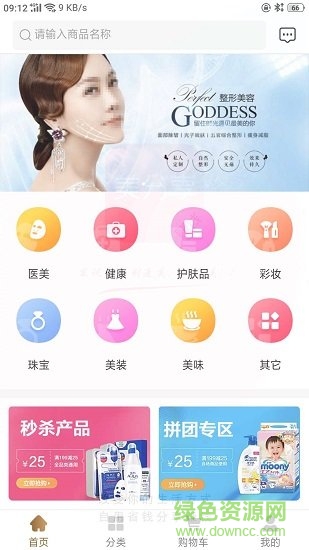 美分享 v3.0.2 安卓版 1