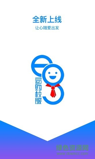 易購(gòu)校服 v3.2.1 安卓版 0