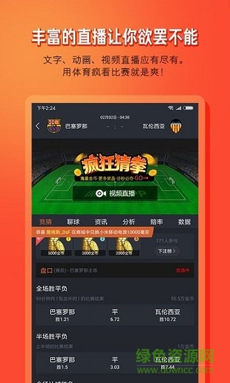 yq體育 v1.0 安卓版 0