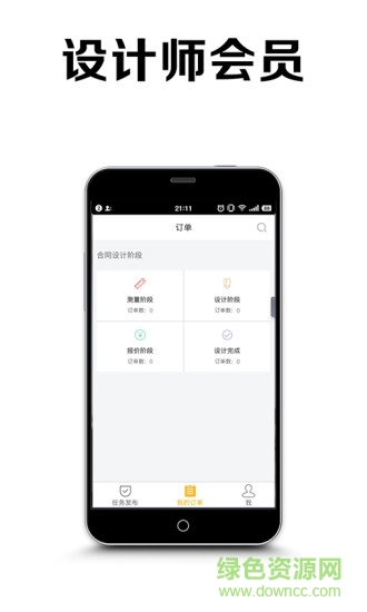 建裝網(wǎng)會員版 v1.7.1 安卓版 1