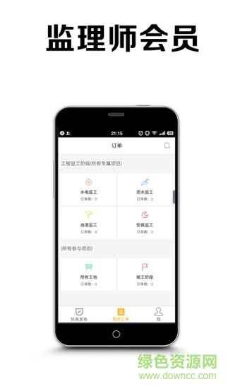 建裝網(wǎng)會員版 v1.7.1 安卓版 3
