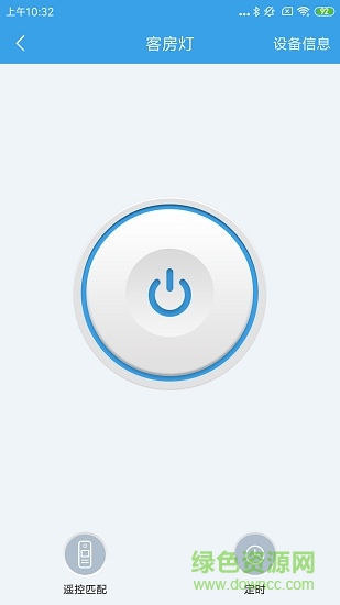 德爾譜智能家居 v1.0.1 安卓版 1