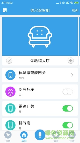 德爾譜智能家居 v1.0.1 安卓版 0