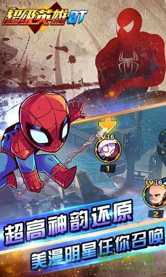 漫威超級英雄變態(tài)公益服(超級聯(lián)盟) v1.8.1 安卓版 0