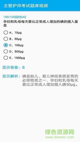 主管醫(yī)師考試 主管護(hù)師考試最新版下載