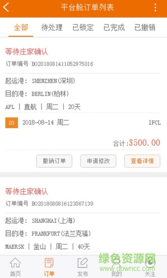 艙哪 v1.0.1 安卓版 2