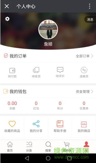 易联易通手机版 v1.0 安卓版0