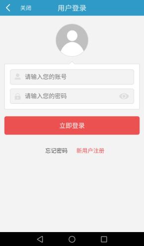 易联易通手机版 v1.0 安卓版3