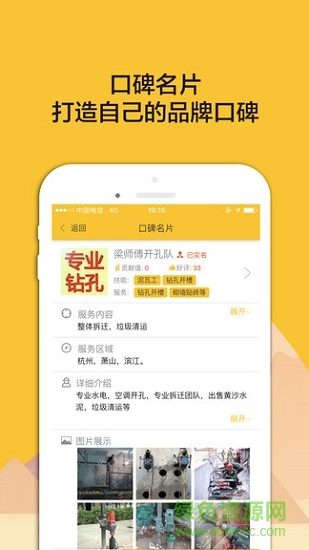 搜匠 搜匠app下载