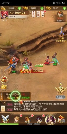 單擊三國 單擊三國安卓版