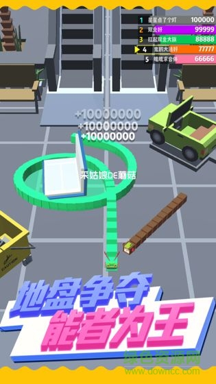 天天貪吃蛇大亂斗0