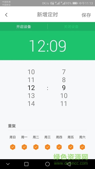 物聯(lián)中心 v1.1.1 安卓版 2