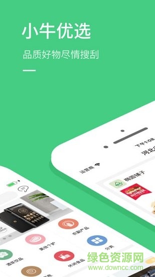 小牛優(yōu)選 v1.3.7 安卓版 0