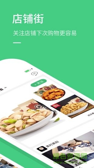 小牛優(yōu)選 v1.3.7 安卓版 1